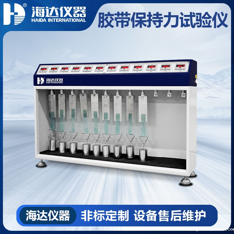 <b>HD-C524-12 常温胶带保持力试</b>